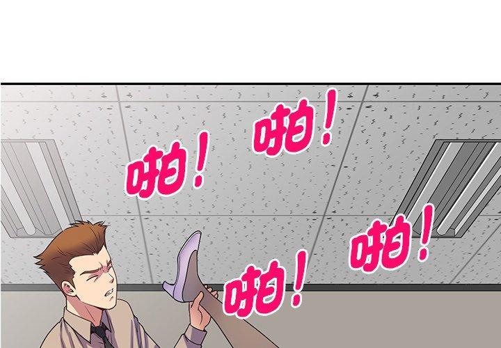 我的老婆是老师第14话