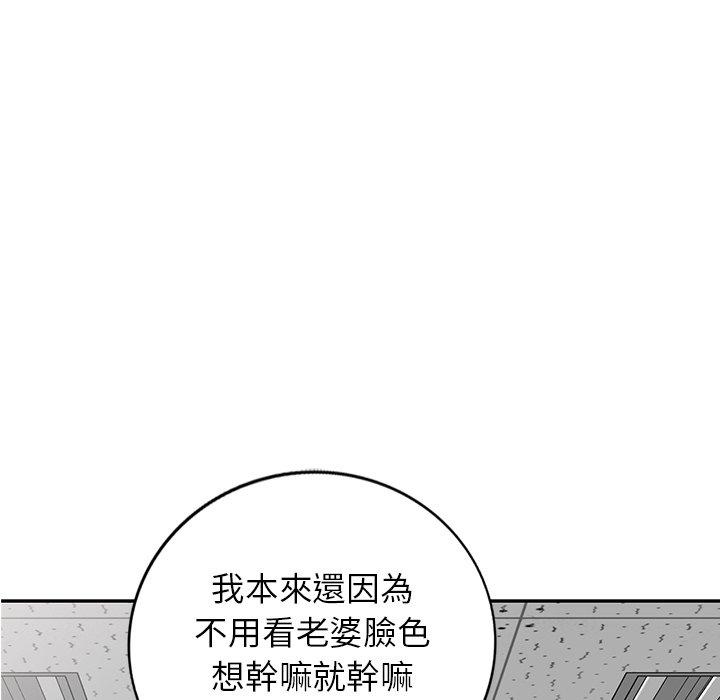 我的老婆是老师第14话