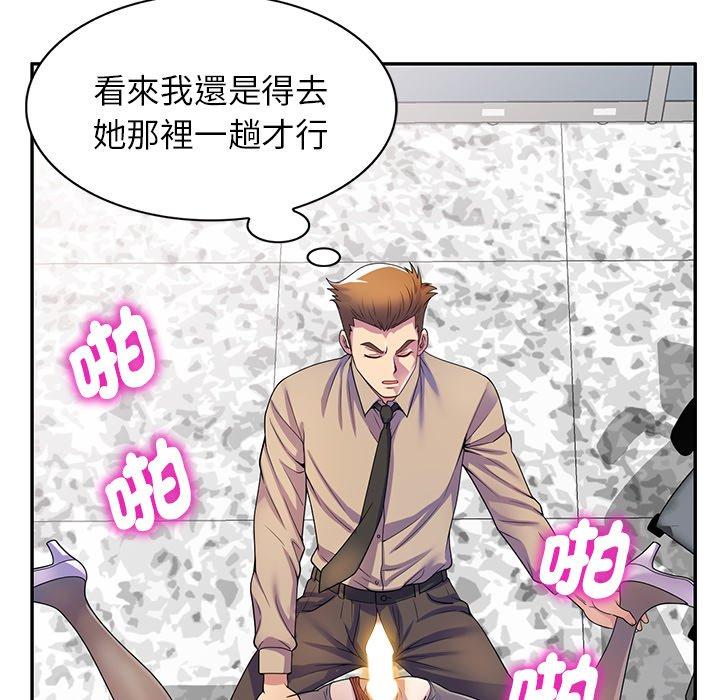 我的老婆是老师第14话