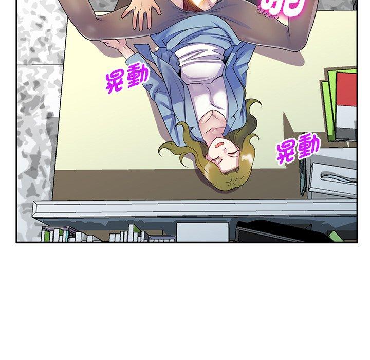 我的老婆是老师第14话