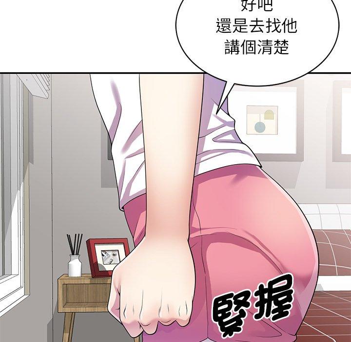 我的老婆是老师第14话
