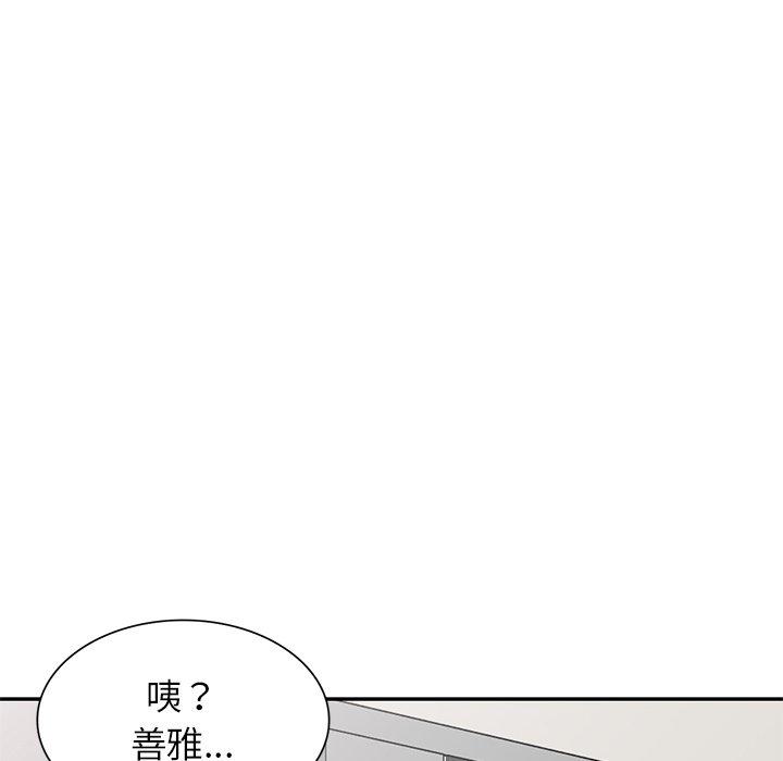 我的老婆是老师第14话