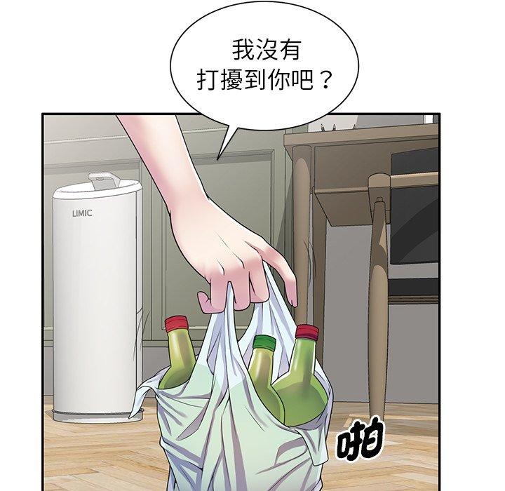 我的老婆是老师第14话