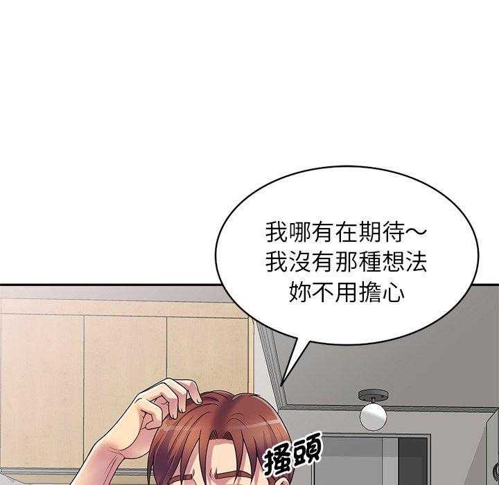 我的老婆是老师第14话