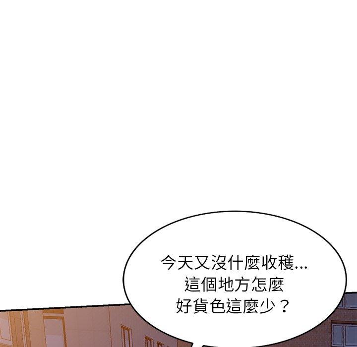 我的老婆是老师第14话