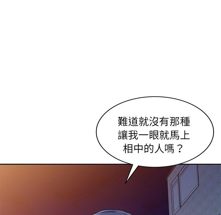 我的老婆是老师第14话