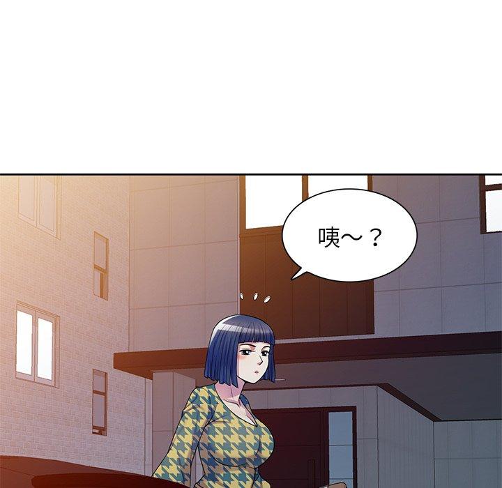 我的老婆是老师第14话