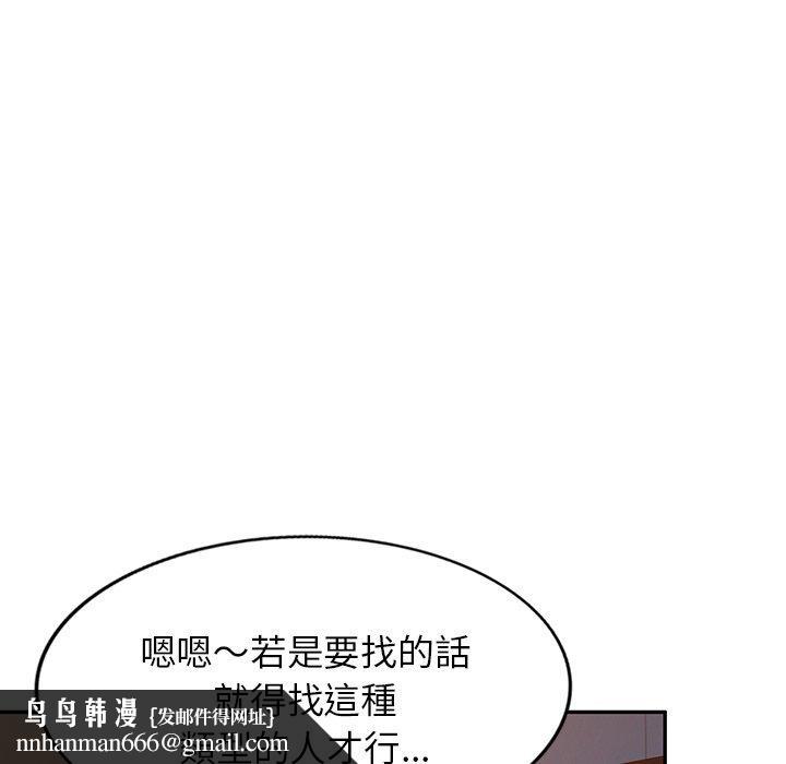 我的老婆是老师第14话