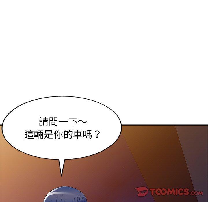 我的老婆是老师第14话