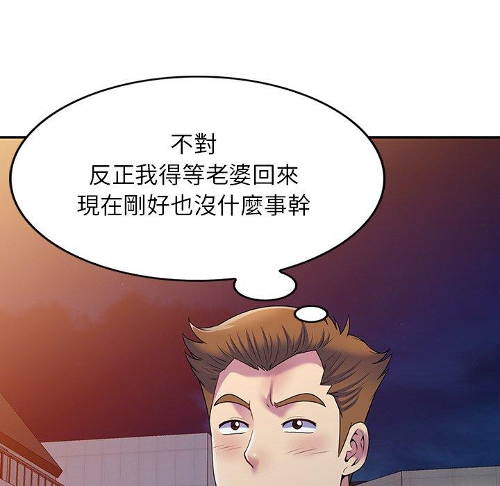 我的老婆是老师第14话