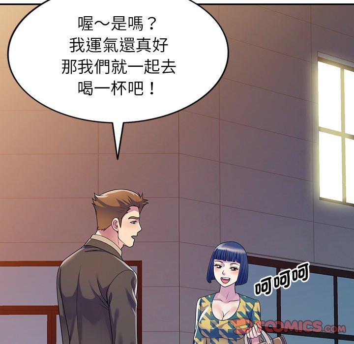 我的老婆是老师第14话
