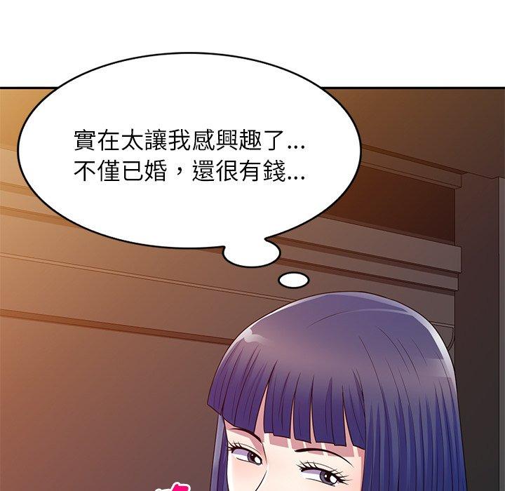 我的老婆是老师第14话