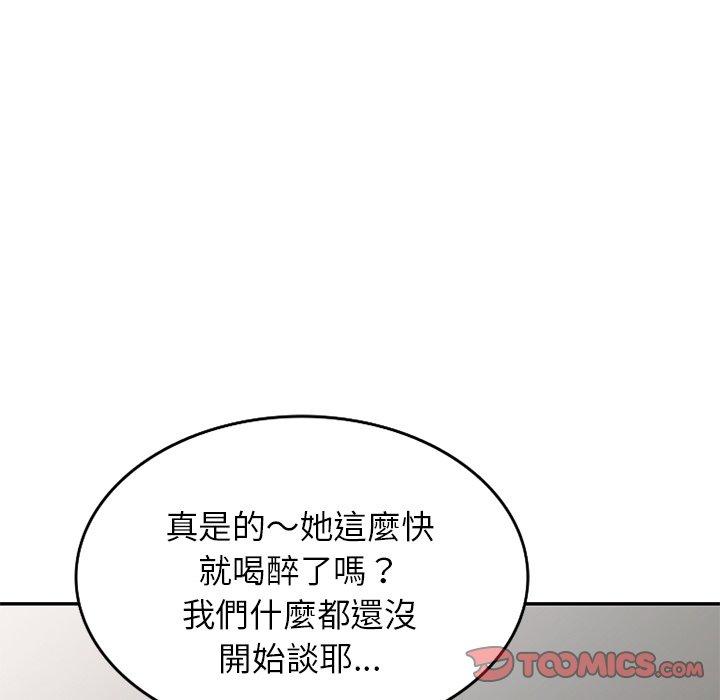 我的老婆是老师第14话