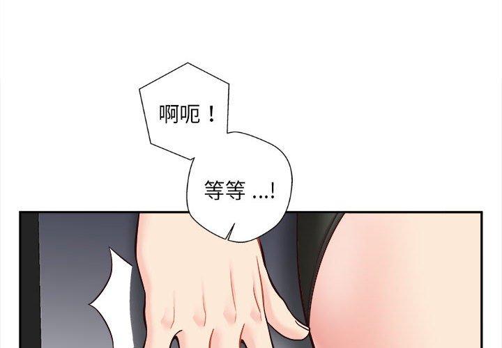 新人OL的私密帐号第15话