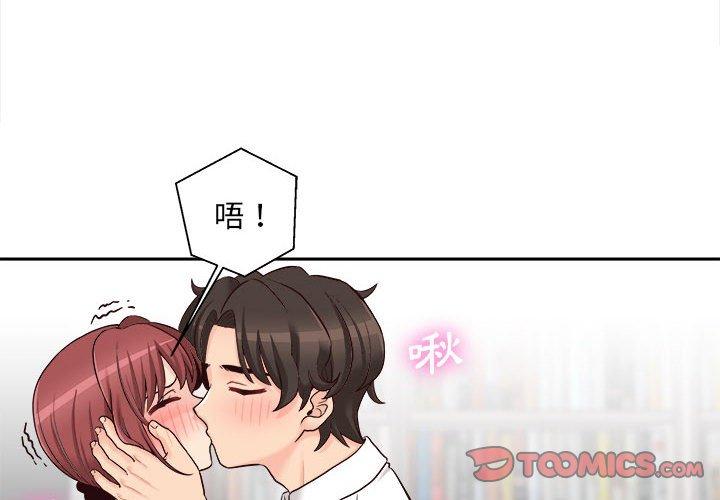 新人OL的私密帐号第15话