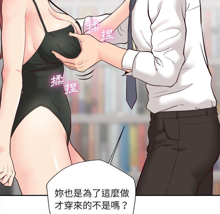 新人OL的私密帐号第15话