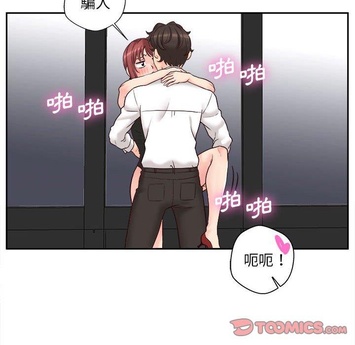 新人OL的私密帐号第15话