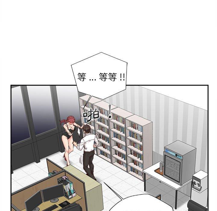 新人OL的私密帐号第15话