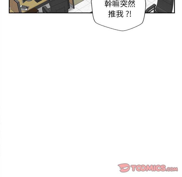 新人OL的私密帐号第15话