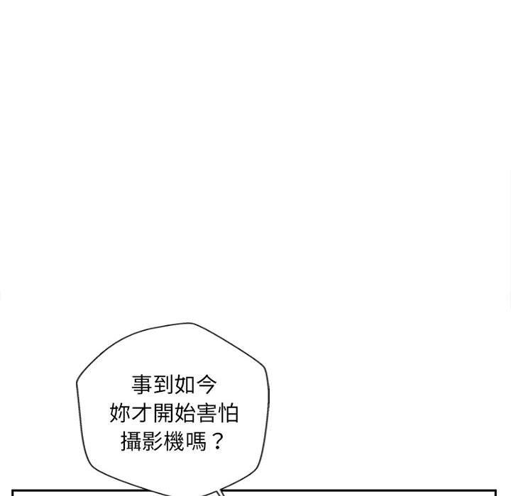 新人OL的私密帐号第15话