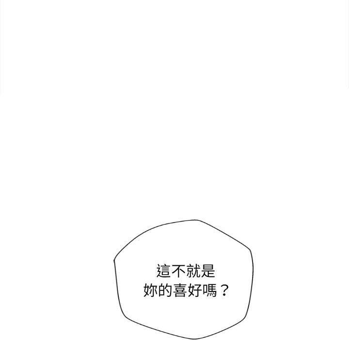 新人OL的私密帐号第15话