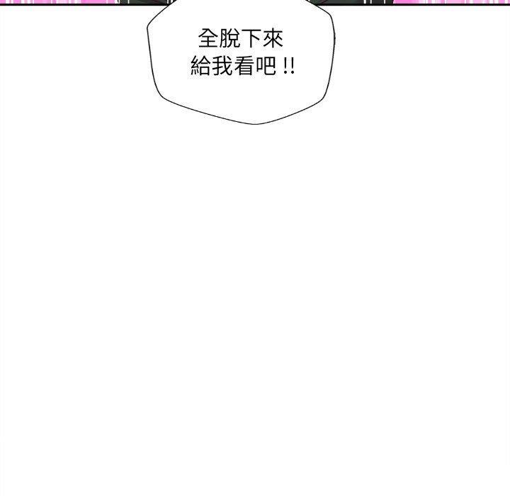 新人OL的私密帐号第15话