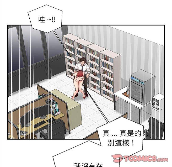 新人OL的私密帐号第15话