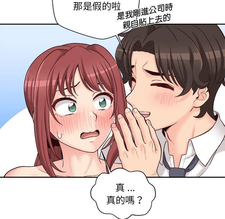 新人OL的私密帐号第15话