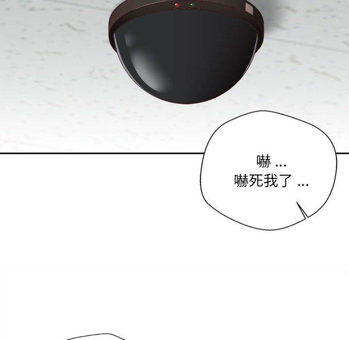 新人OL的私密帐号第15话