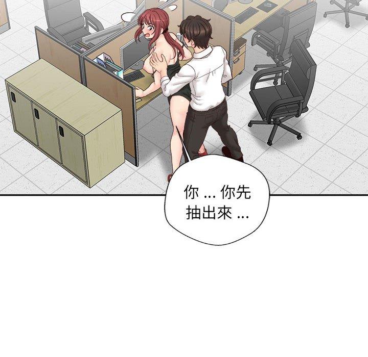 新人OL的私密帐号第15话