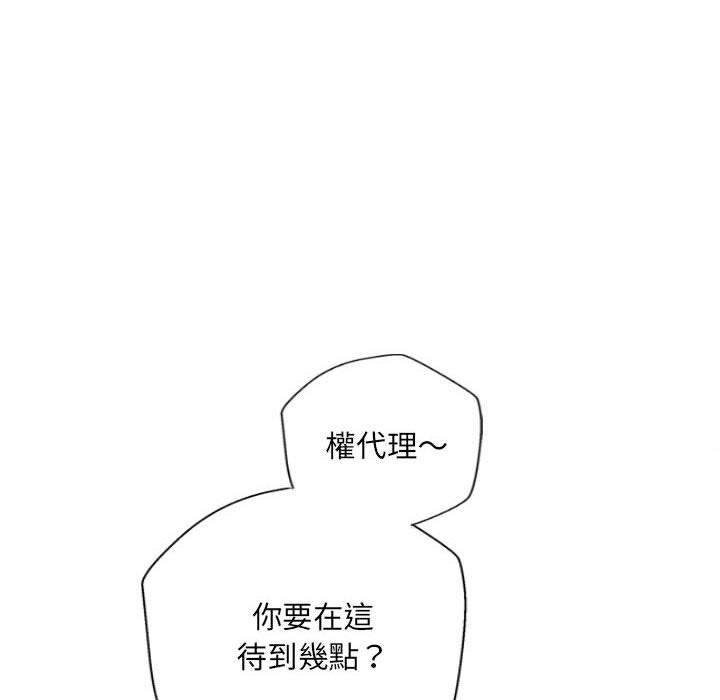 新人OL的私密帐号第15话