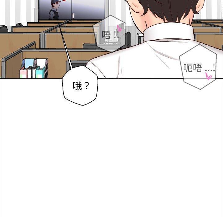 新人OL的私密帐号第15话