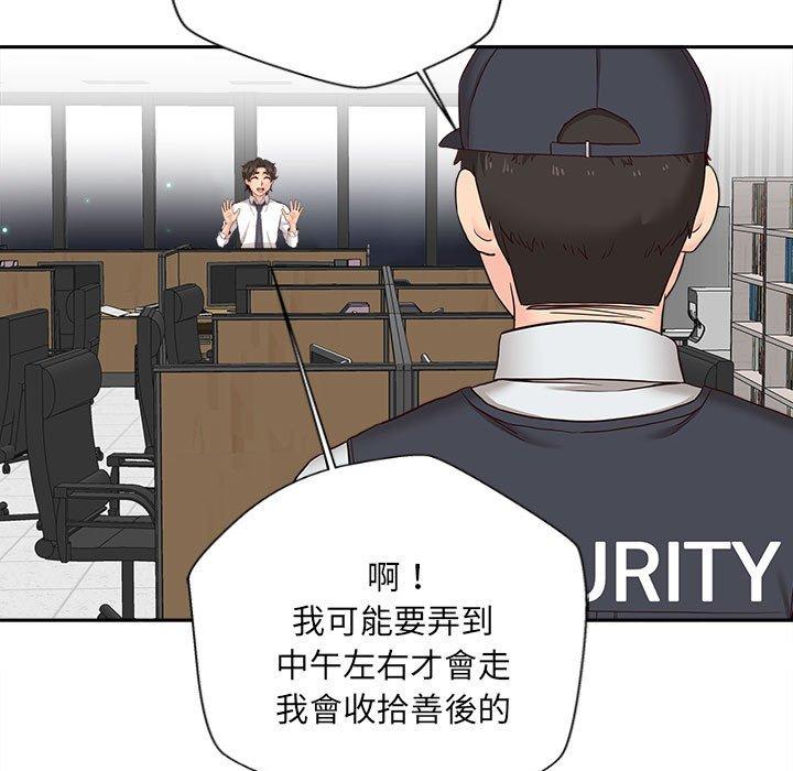 新人OL的私密帐号第15话
