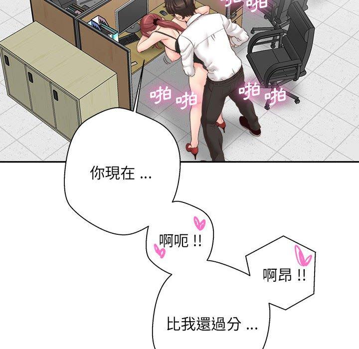 新人OL的私密帐号第15话