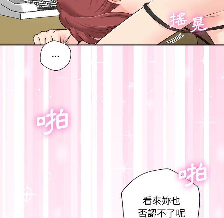 新人OL的私密帐号第15话
