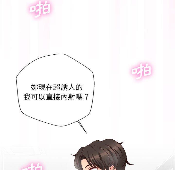 新人OL的私密帐号第15话