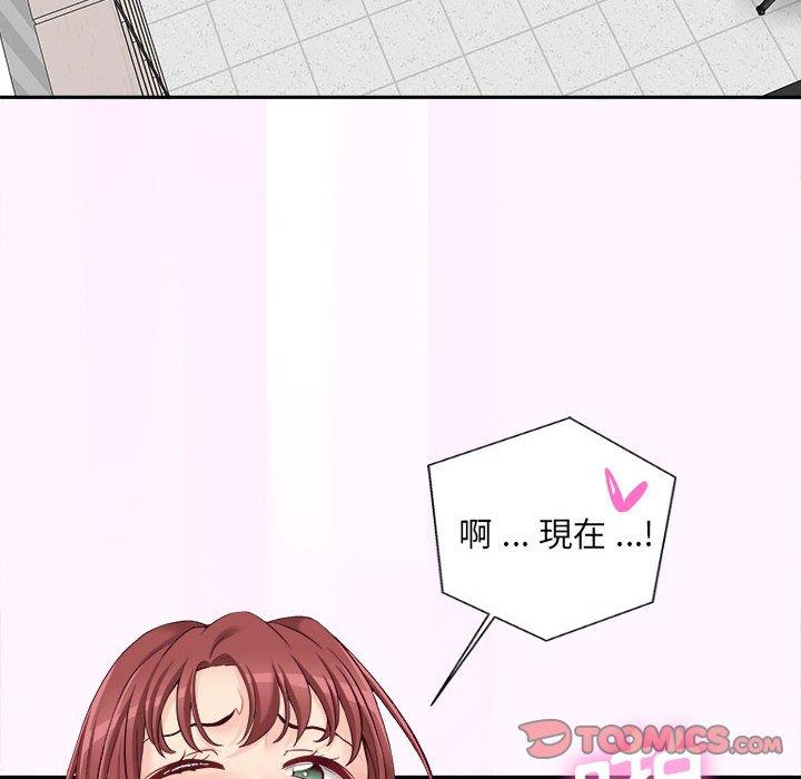 新人OL的私密帐号第15话