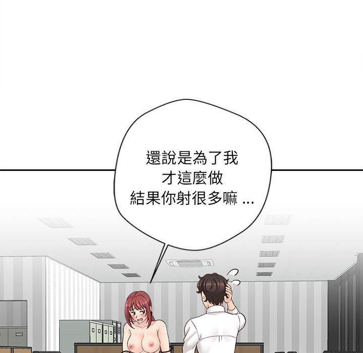 新人OL的私密帐号第15话