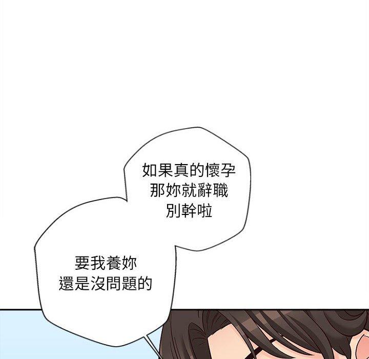 新人OL的私密帐号第15话