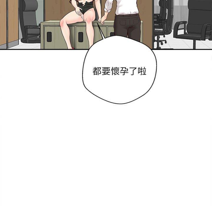 新人OL的私密帐号第15话