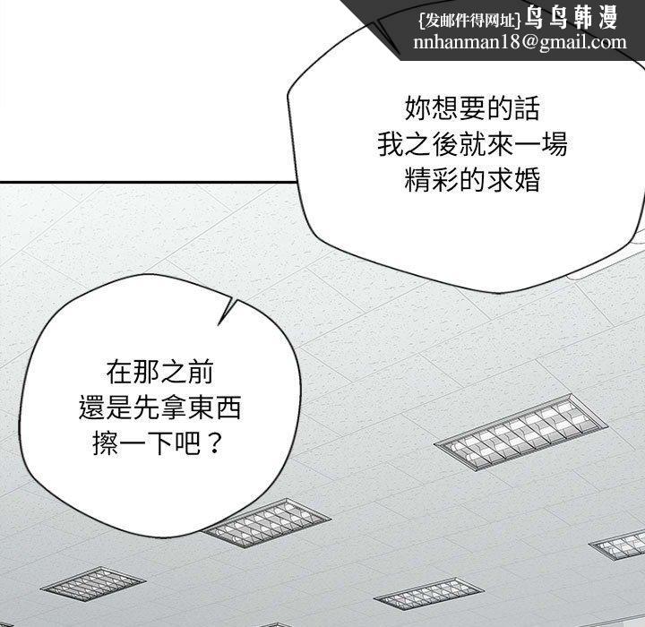 新人OL的私密帐号第15话