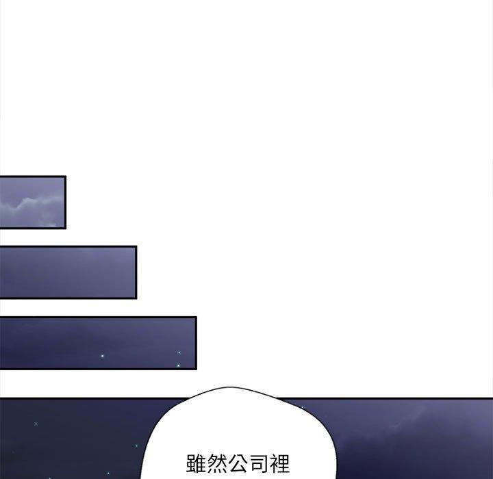 新人OL的私密帐号第15话