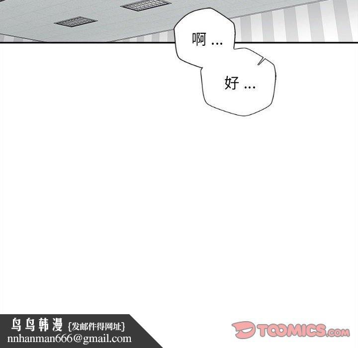 新人OL的私密帐号第15话