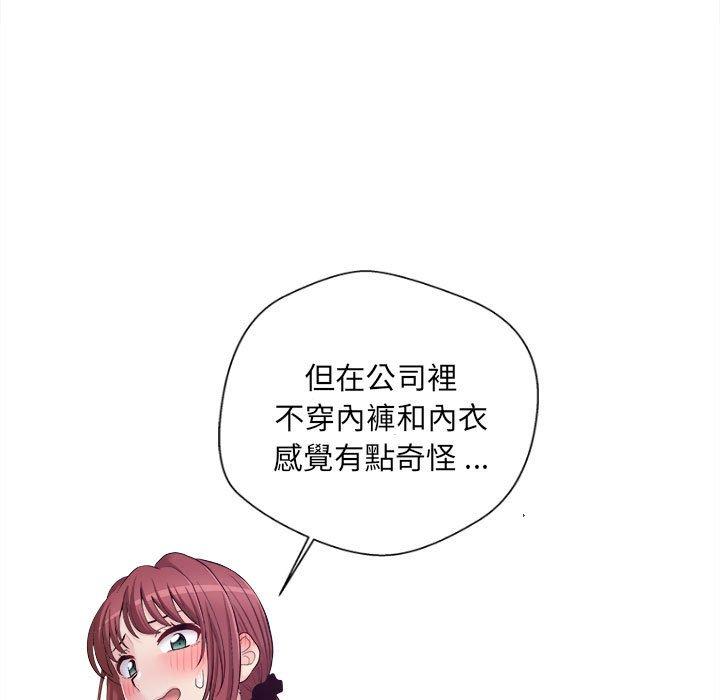 新人OL的私密帐号第15话