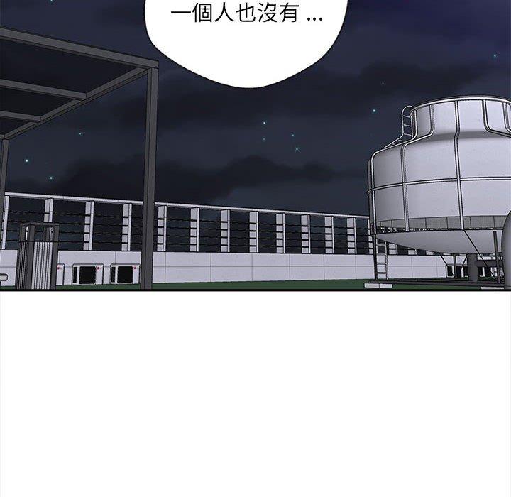 新人OL的私密帐号第15话