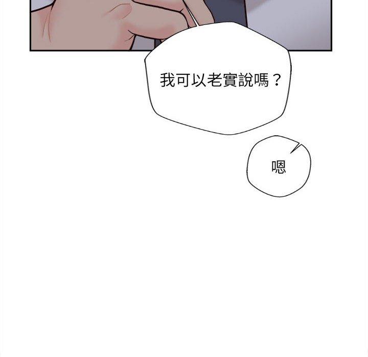 新人OL的私密帐号第15话