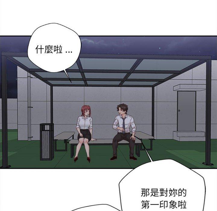新人OL的私密帐号第15话