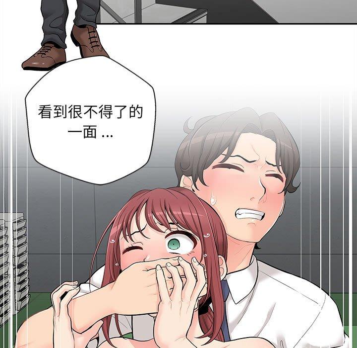 新人OL的私密帐号第15话