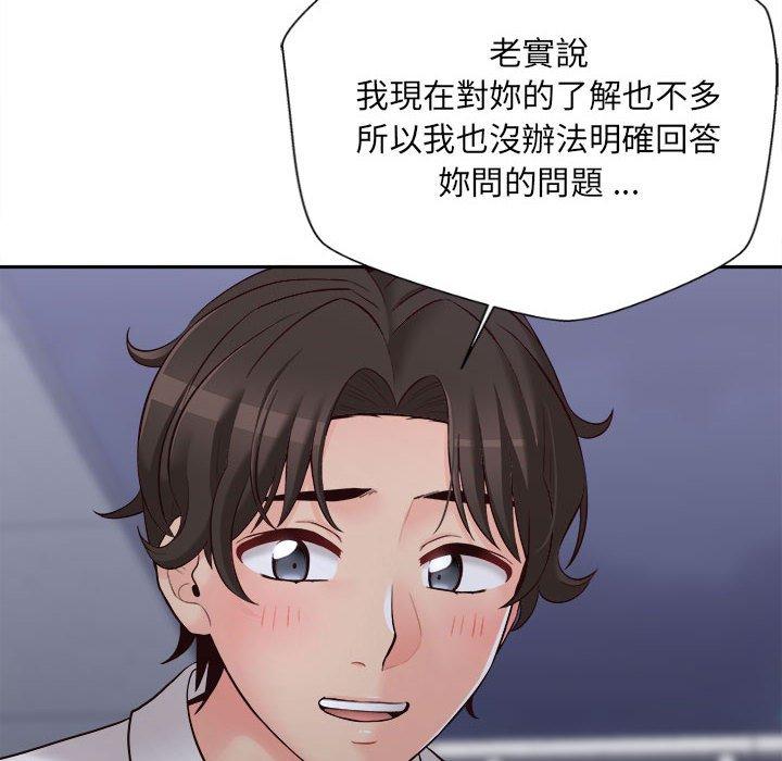 新人OL的私密帐号第15话