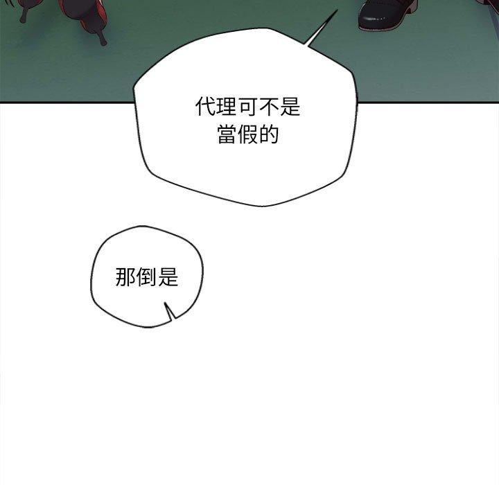 新人OL的私密帐号第15话
